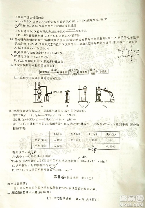 2022届九江十校高三11月联考化学试题及答案