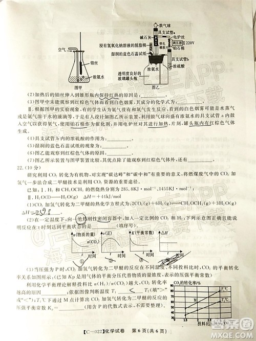 2022届九江十校高三11月联考化学试题及答案