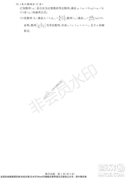 2022届长沙一中深圳实验学校高三联考数学试题及答案 2022届长沙一中深圳实验学校高三联考数学试题及答案