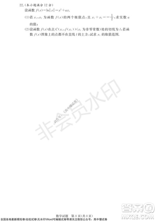 2022届长沙一中深圳实验学校高三联考数学试题及答案 2022届长沙一中深圳实验学校高三联考数学试题及答案