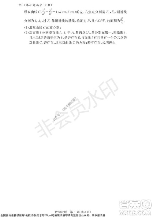 2022届长沙一中深圳实验学校高三联考数学试题及答案 2022届长沙一中深圳实验学校高三联考数学试题及答案