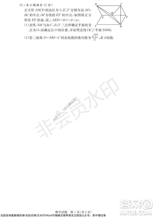 2022届长沙一中深圳实验学校高三联考数学试题及答案