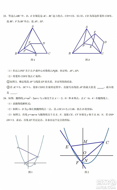 2021-2022学年度武汉市江夏区九年级上期中考试数学试卷及答案