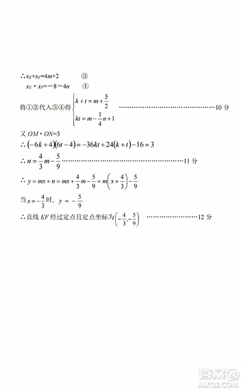 2021-2022学年度武汉市江夏区九年级上期中考试数学试卷及答案