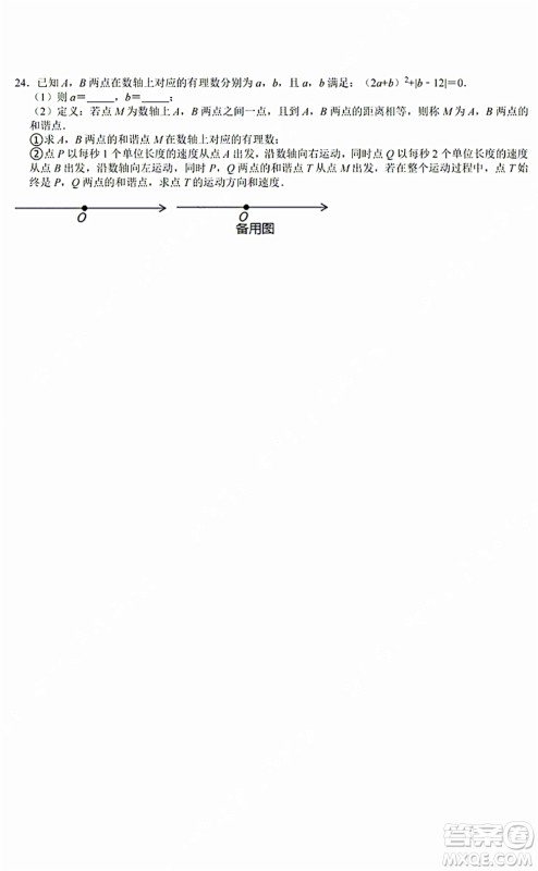 2021-2022学年度武汉市青山区七年级上期中考试数学试卷及答案