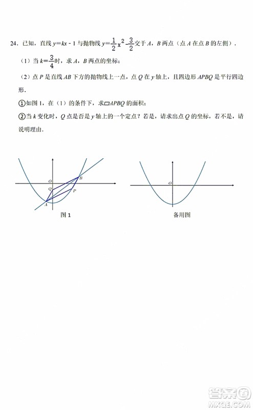 2021-2022学年度武汉青山区九年级上期中考试数学试卷及答案