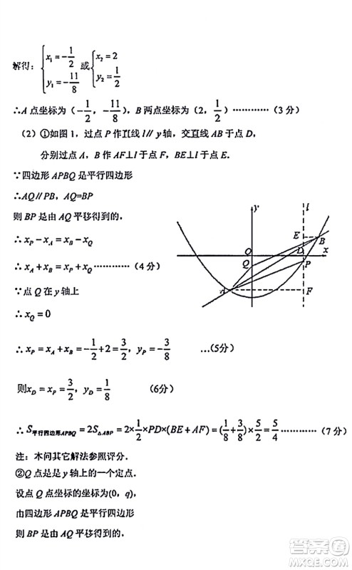 2021-2022学年度武汉青山区九年级上期中考试数学试卷及答案