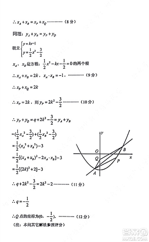 2021-2022学年度武汉青山区九年级上期中考试数学试卷及答案