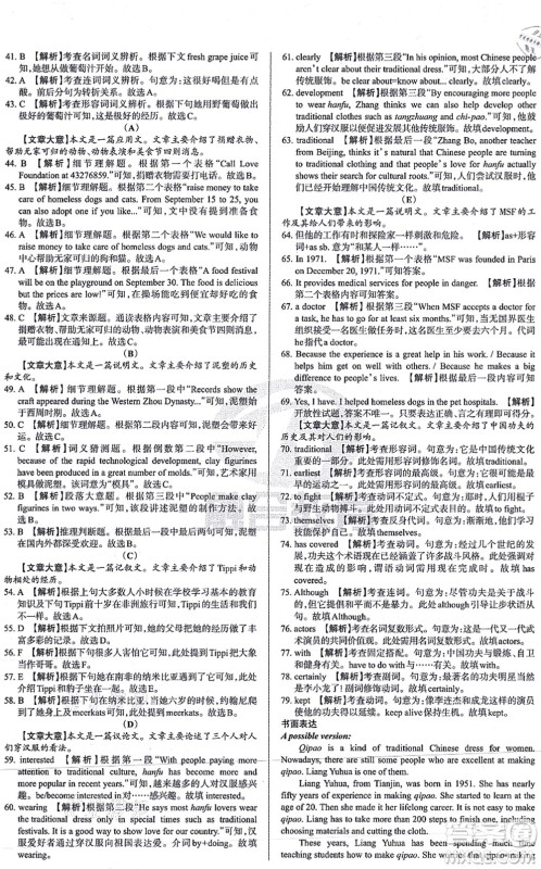 学习周报2021山西名校原创必刷卷九年级英语上册人教版答案