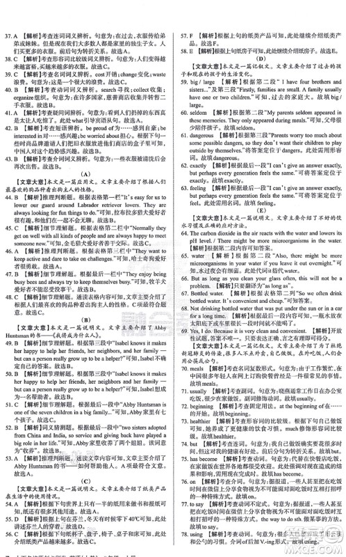 学习周报2021山西名校原创必刷卷九年级英语上册人教版答案