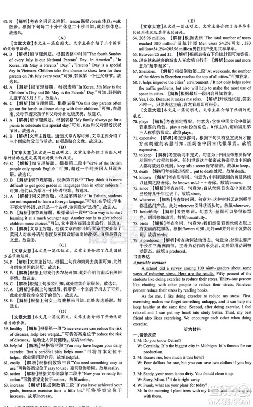 学习周报2021山西名校原创必刷卷九年级英语上册人教版答案