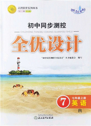 浙江教育出版社2021初中同步测控全优设计七年级英语上册R人教版浙江专版答案