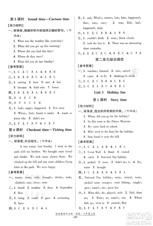江苏凤凰美术出版社2021欧拉提优作业本六年级英语上册译林版参考答案
