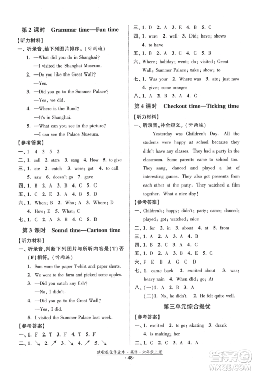 江苏凤凰美术出版社2021欧拉提优作业本六年级英语上册译林版参考答案