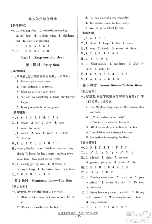 江苏凤凰美术出版社2021欧拉提优作业本六年级英语上册译林版参考答案