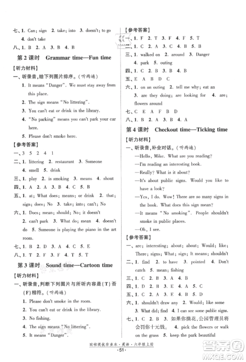 江苏凤凰美术出版社2021欧拉提优作业本六年级英语上册译林版参考答案