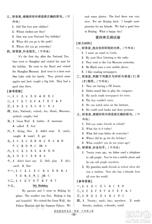 江苏凤凰美术出版社2021欧拉提优作业本六年级英语上册译林版参考答案