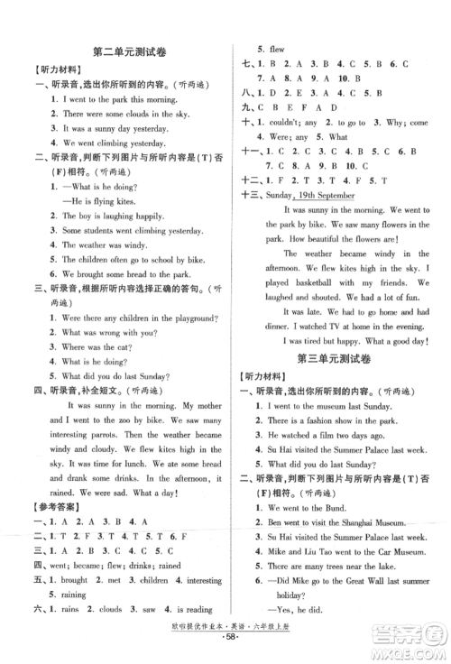 江苏凤凰美术出版社2021欧拉提优作业本六年级英语上册译林版参考答案