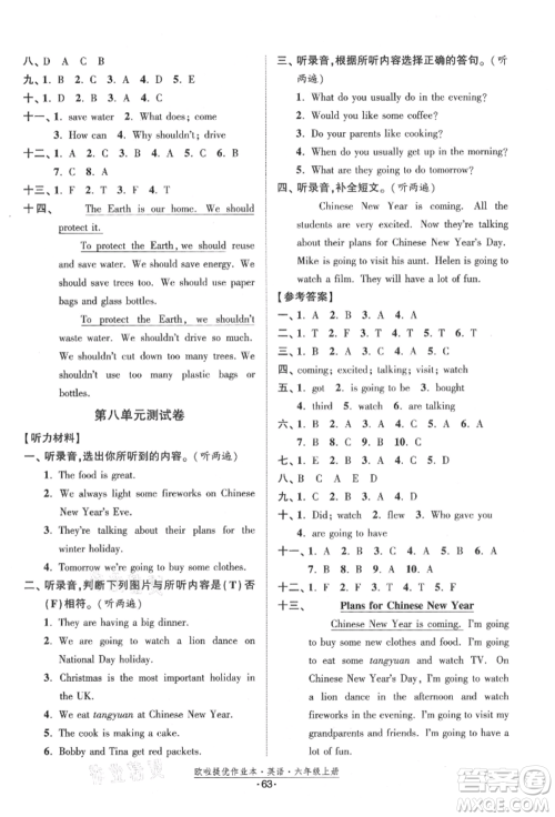 江苏凤凰美术出版社2021欧拉提优作业本六年级英语上册译林版参考答案