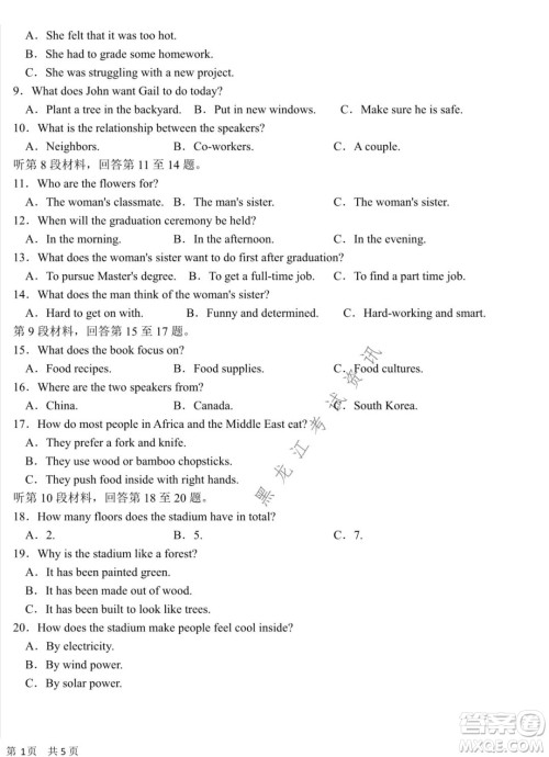哈尔滨市第六中学2020级上学期期中考试高二英语试题及答案 哈尔滨市第六中学2020级上学期期中考试高二英语试题及答案