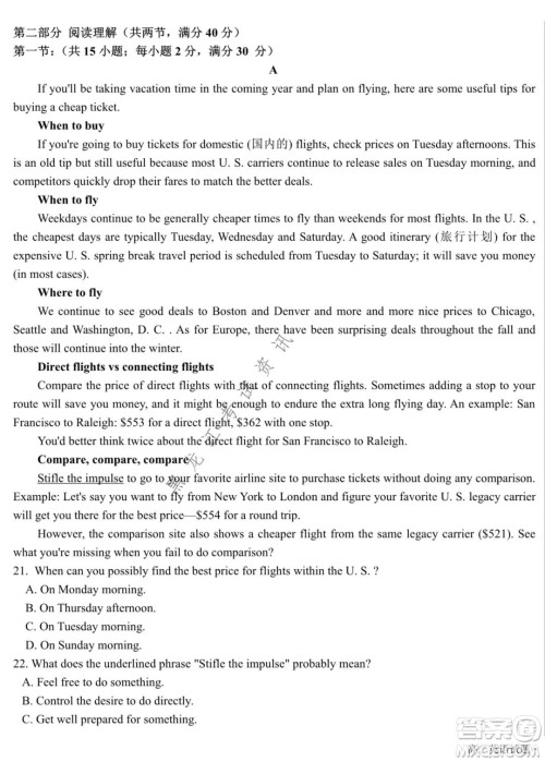 哈尔滨市第六中学2020级上学期期中考试高二英语试题及答案 哈尔滨市第六中学2020级上学期期中考试高二英语试题及答案