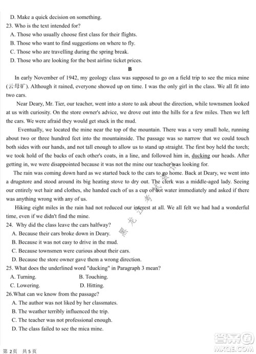 哈尔滨市第六中学2020级上学期期中考试高二英语试题及答案 哈尔滨市第六中学2020级上学期期中考试高二英语试题及答案