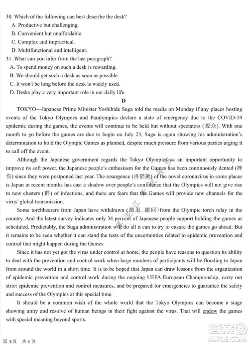 哈尔滨市第六中学2020级上学期期中考试高二英语试题及答案 哈尔滨市第六中学2020级上学期期中考试高二英语试题及答案