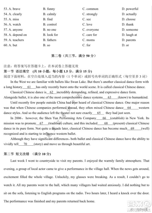 哈尔滨市第六中学2020级上学期期中考试高二英语试题及答案 哈尔滨市第六中学2020级上学期期中考试高二英语试题及答案