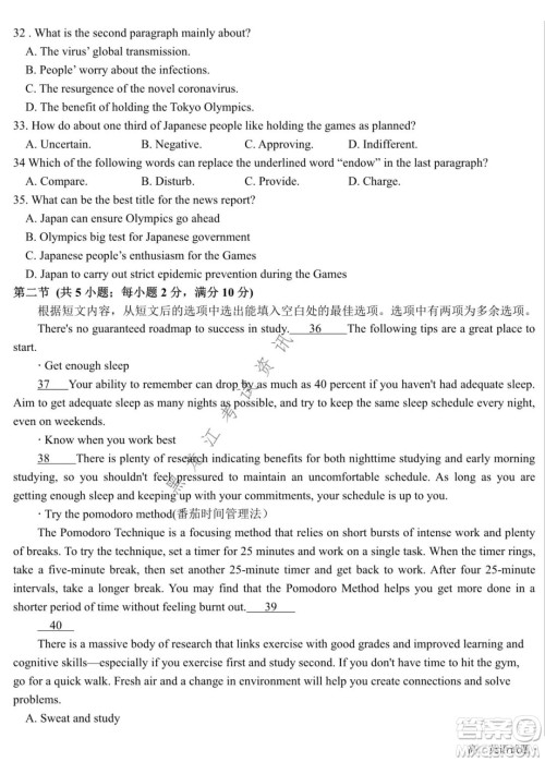 哈尔滨市第六中学2020级上学期期中考试高二英语试题及答案 哈尔滨市第六中学2020级上学期期中考试高二英语试题及答案