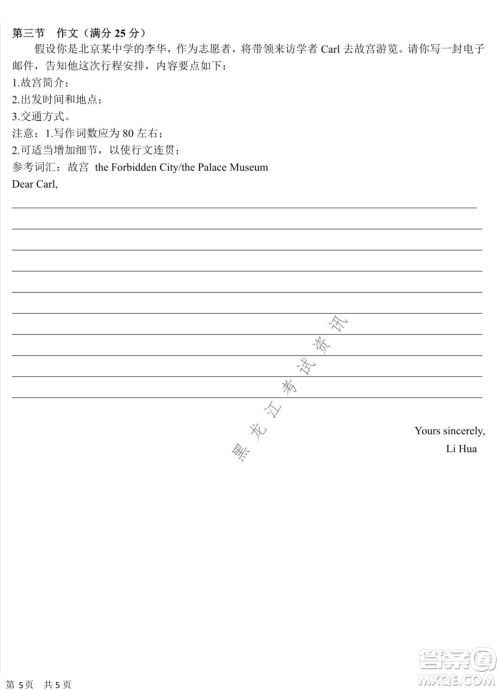 哈尔滨市第六中学2020级上学期期中考试高二英语试题及答案 哈尔滨市第六中学2020级上学期期中考试高二英语试题及答案