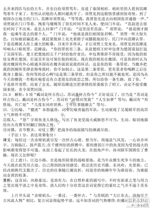 哈尔滨市第六中学2020级上学期期中考试高二语文试题及答案