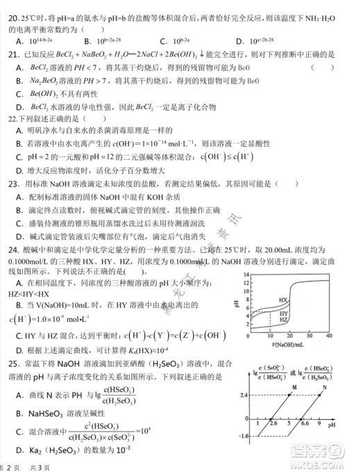 哈尔滨市第六中学2020级上学期期中考试高二化学试题及答案