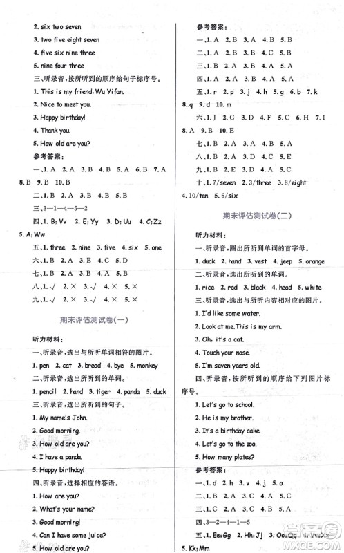 知识出版社2021小学同步测控全优设计超人天天练三年级英语上册RJ人教版答案