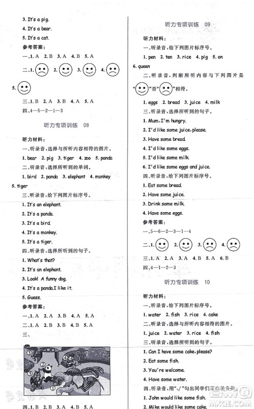 知识出版社2021小学同步测控全优设计超人天天练三年级英语上册RJ人教版答案