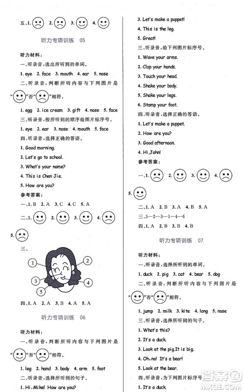 知识出版社2021小学同步测控全优设计超人天天练三年级英语上册RJ人教版答案