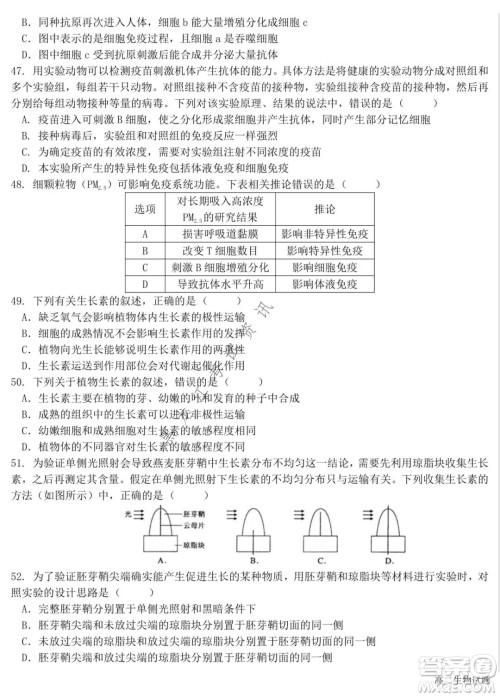 哈尔滨市第六中学2020级上学期期中考试高二生物试题及答案