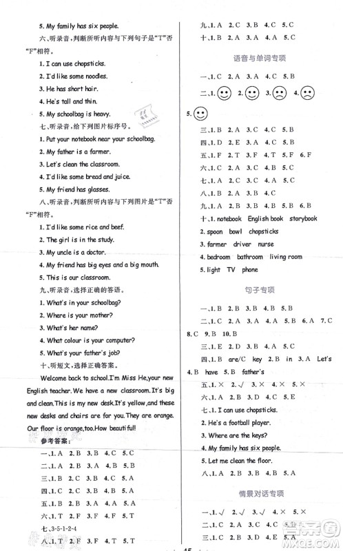 知识出版社2021小学同步测控全优设计超人天天练四年级英语上册RJ人教版答案
