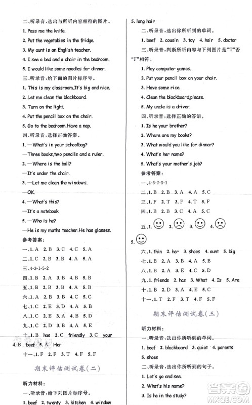 知识出版社2021小学同步测控全优设计超人天天练四年级英语上册RJ人教版答案 知识出版社2021小学同步测控全优设计超人天天练四年级英语上册RJ人教版答案