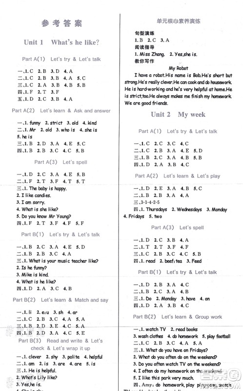 知识出版社2021小学同步测控全优设计超人天天练五年级英语上册RJ人教版答案