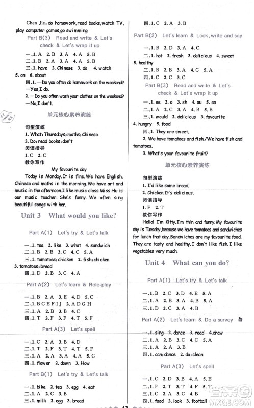 知识出版社2021小学同步测控全优设计超人天天练五年级英语上册RJ人教版答案