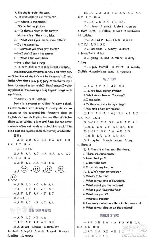 知识出版社2021小学同步测控全优设计超人天天练五年级英语上册RJ人教版答案