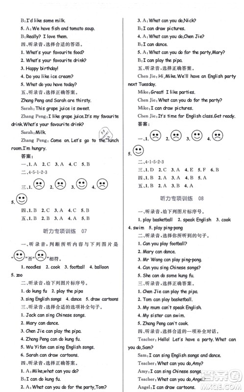 知识出版社2021小学同步测控全优设计超人天天练五年级英语上册RJ人教版答案