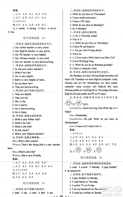 知识出版社2021小学同步测控全优设计超人天天练五年级英语上册RJ人教版答案