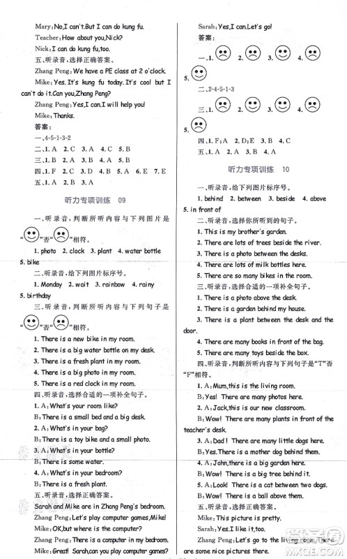 知识出版社2021小学同步测控全优设计超人天天练五年级英语上册RJ人教版答案