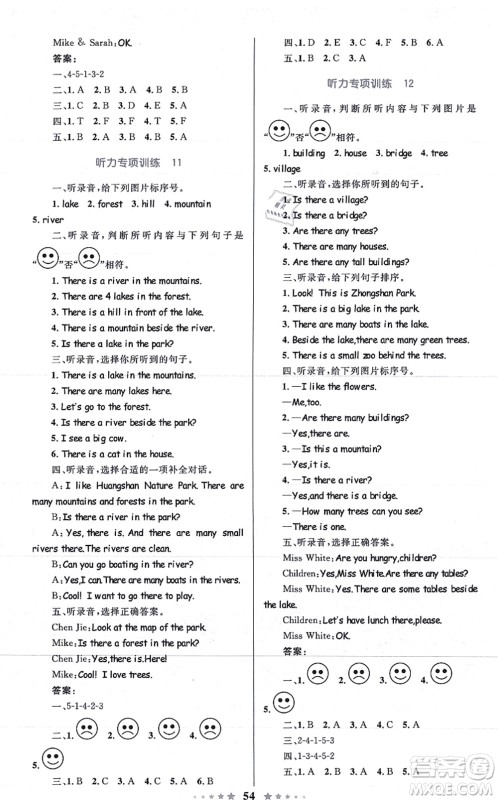 知识出版社2021小学同步测控全优设计超人天天练五年级英语上册RJ人教版答案