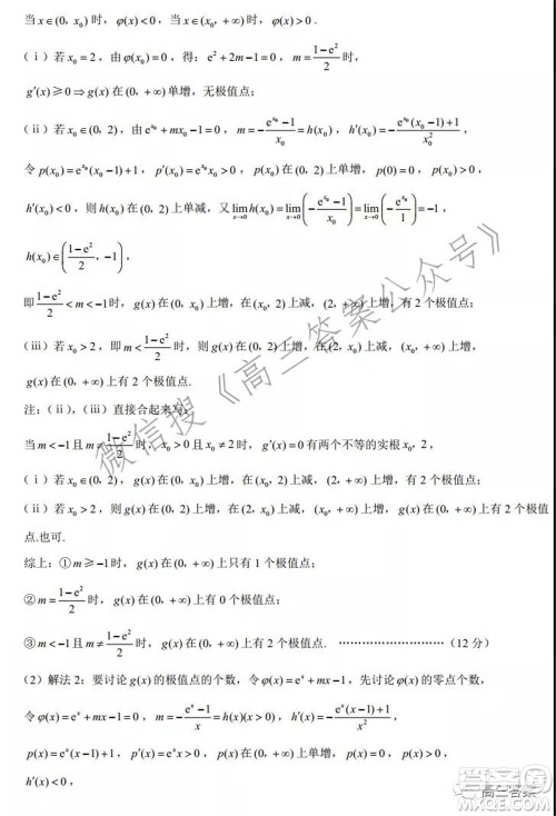 巴蜀中学2022届高考适应性月考卷四数学试题及答案 巴蜀中学2022届高考适应性月考卷四数学试题及答案