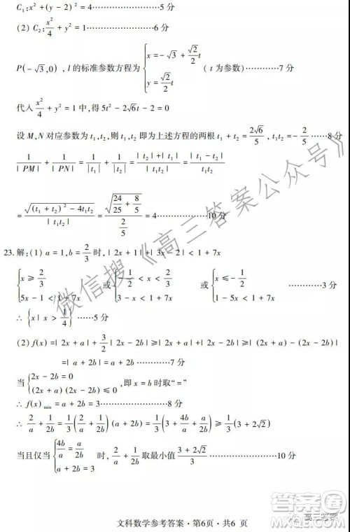 四省八校2022届高三第一学期期中质量检测考试文科数学试题及答案