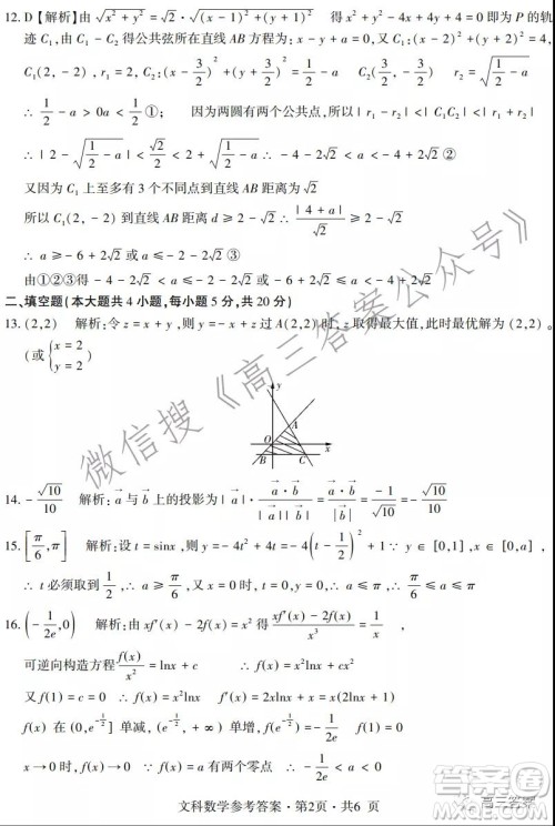 四省八校2022届高三第一学期期中质量检测考试文科数学试题及答案