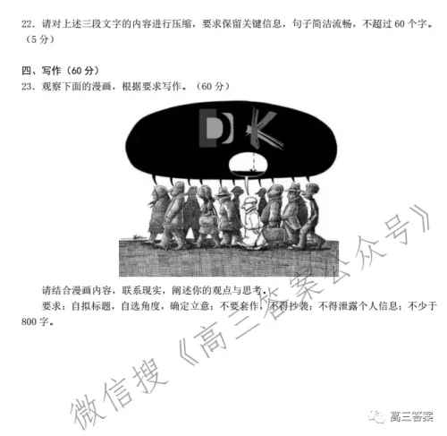 重庆市高2022届2021-2022学年度高三上高考模拟调研卷三语文试题及答案 重庆市高2022届2021-2022学年度高三上高考模拟调研卷三语文试题及答案