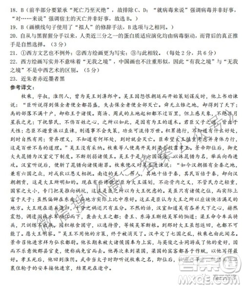 重庆市高2022届2021-2022学年度高三上高考模拟调研卷三语文试题及答案 重庆市高2022届2021-2022学年度高三上高考模拟调研卷三语文试题及答案